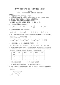 安徽省淮北市五校联考2021-2022学年八年级第二学期期末考试数学试题 （含答案）