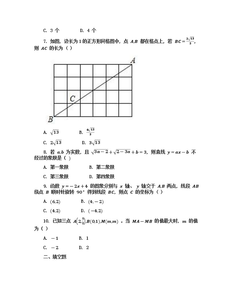 福建省龙岩市永定区2021-2022学年八年级第二学期期末监测数学试题（含答案）02