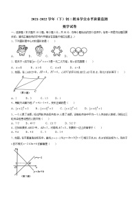 江苏省南通市通州区2021-2022学年八年级下学期期末数学试题（含答案）