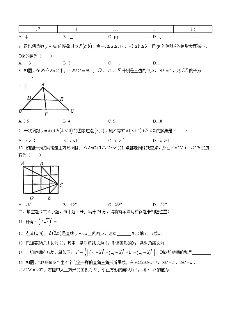 福建省福州市闽侯县2021-2022学年八年级第二学期期末数学试题（含答案）02