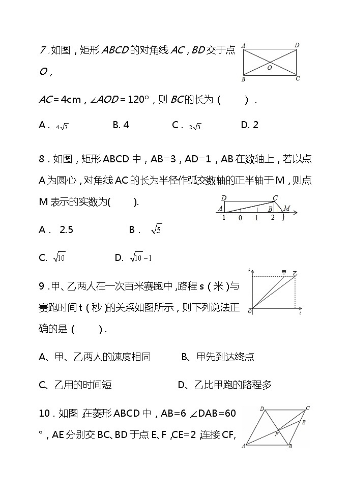 黑龙江省齐齐哈尔碾子山区2021-2022学年八年级下学期期末考试数学试题（含答案）03