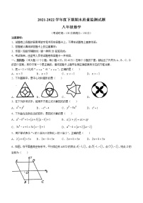 重庆市南岸区2021-2022学年八年级下学期期末数学试题（含答案）