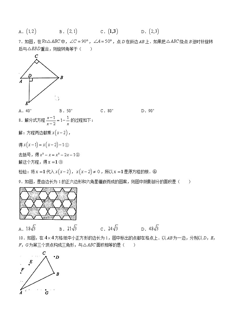 重庆市南岸区2021-2022学年八年级下学期期末数学试题（含答案）02