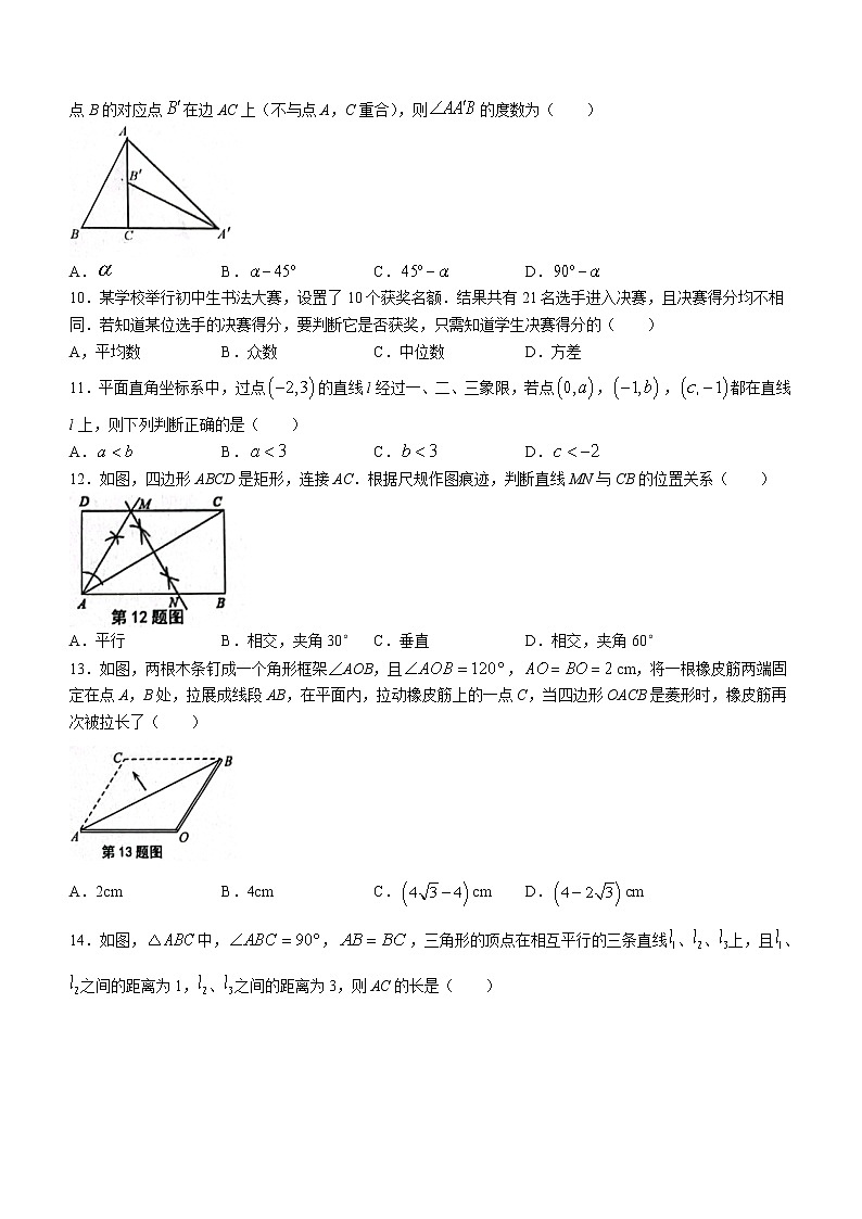 湖南省长沙市明德教育集团2021-2022学年八年级下学期期末考试数学试题（含答案）02