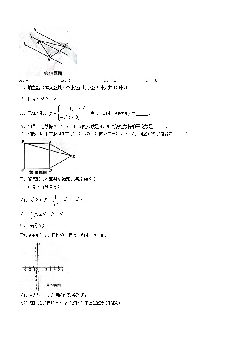 湖南省长沙市明德教育集团2021-2022学年八年级下学期期末考试数学试题（含答案）03