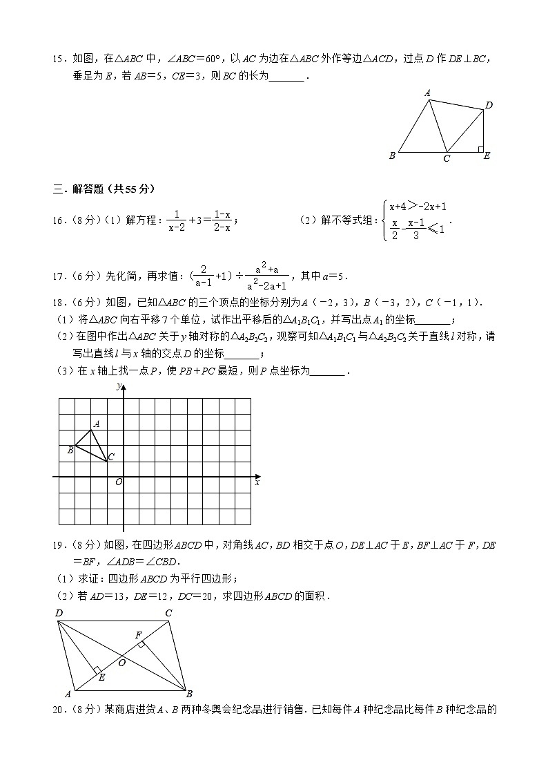 广东省深圳市华中师范大学龙岗附属中学（集团）2021-2022学年八年级下学期期末考试数学试题（Word版含答案）03