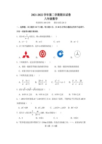 湖北省恩施土家族苗族自治州建始县花坪民族中学2021-2022学年八年级第二学期数学期末考试题（含答案）