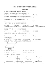 广东省东莞市2021-2022学年八年级下学期期末数学试题（含答案）