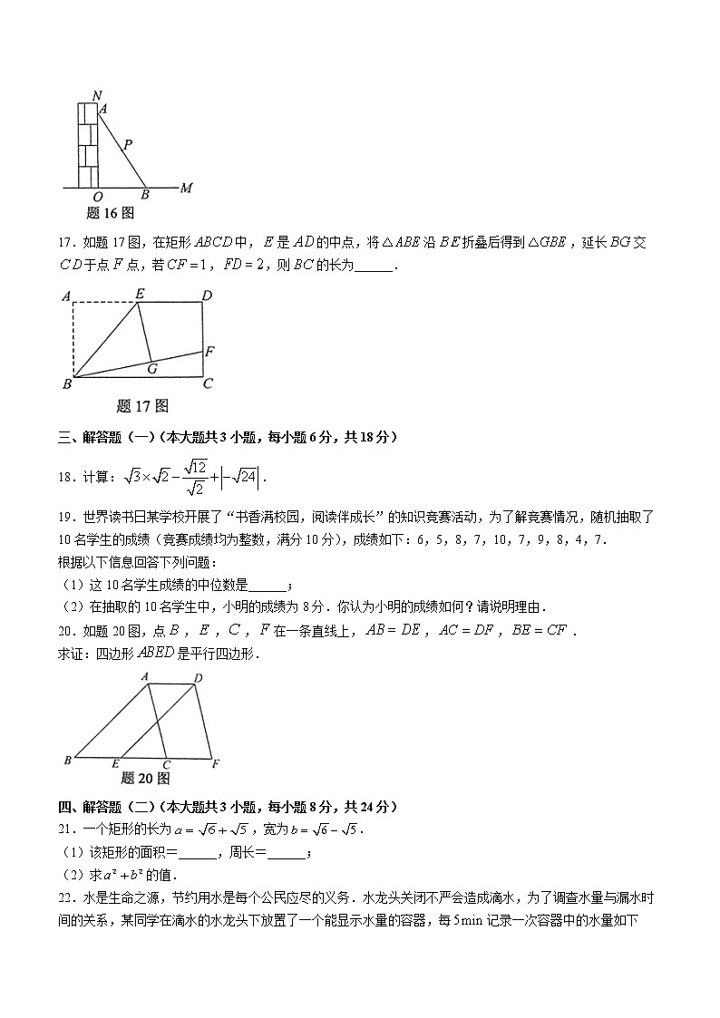 广东省东莞市2021-2022学年八年级下学期期末数学试题（含答案）03