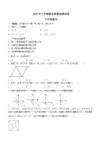 湖南省长沙市雨花区2021-2022学年八年级下学期期末数学试题（含答案）