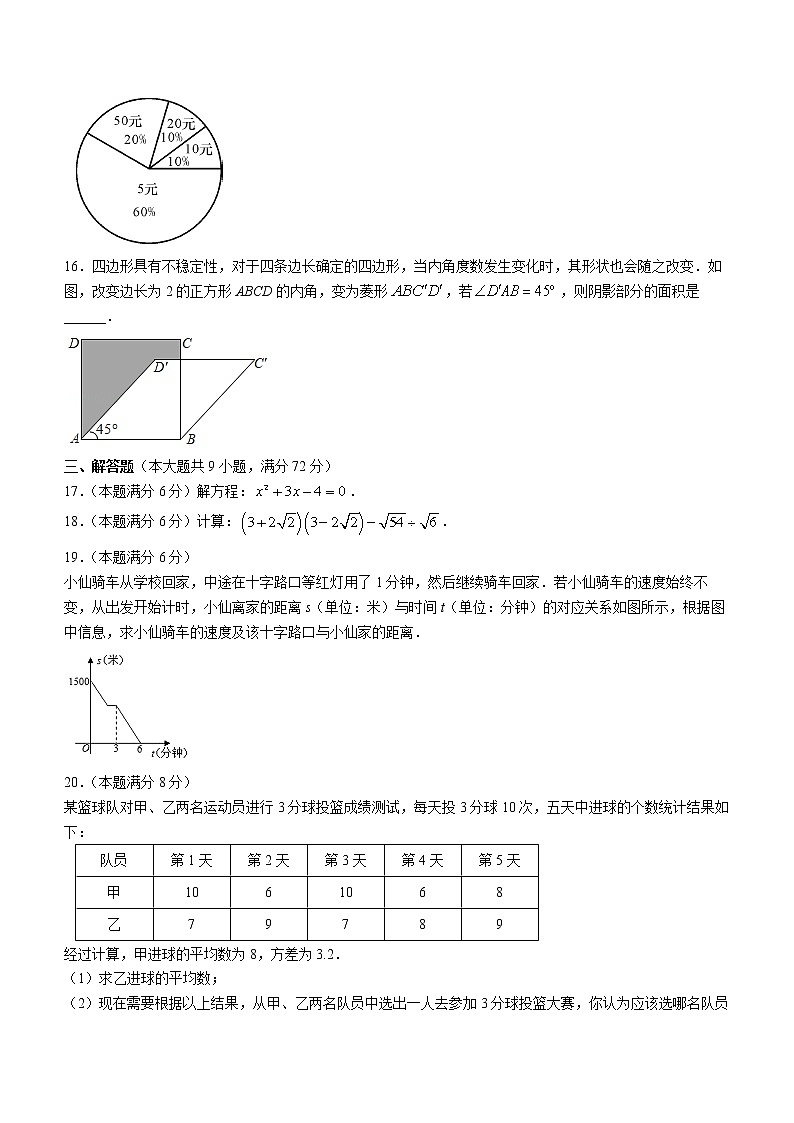 湖南省长沙市雨花区2021-2022学年八年级下学期期末数学试题（含答案）03