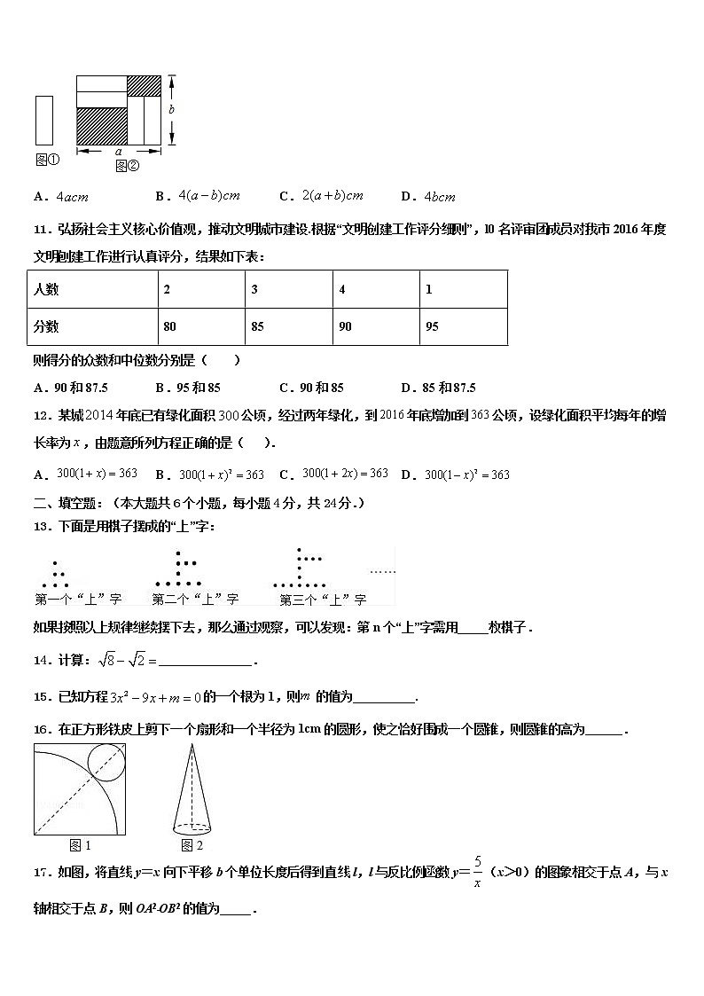 2022届湖北省孝感市八校联谊——中考数学适应性模拟试题含解析03