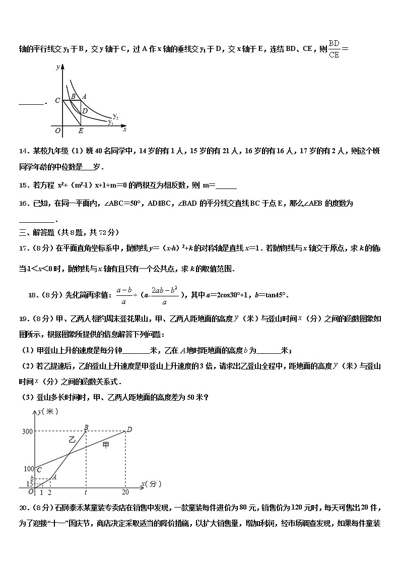 2022届湖北省武汉市新洲区中考数学模拟预测试卷含解析03
