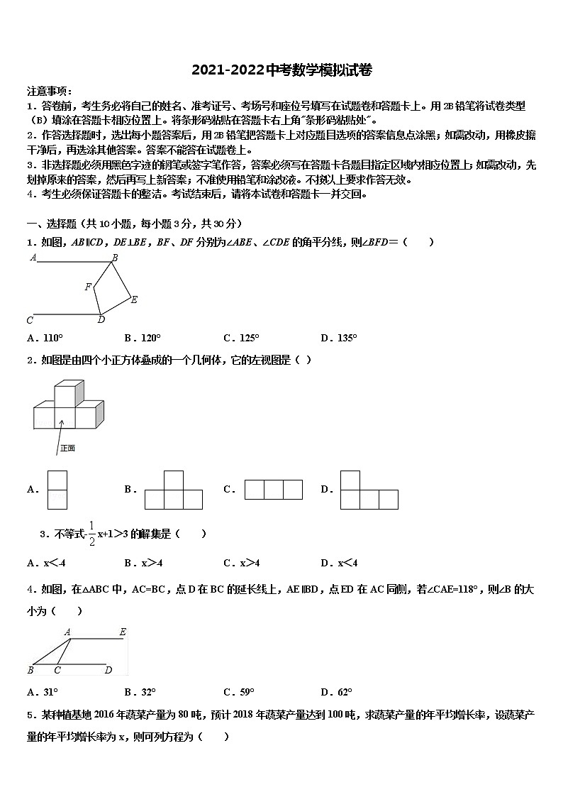 2022届湖北省咸宁市天城中学中考数学最后冲刺模拟试卷含解析01