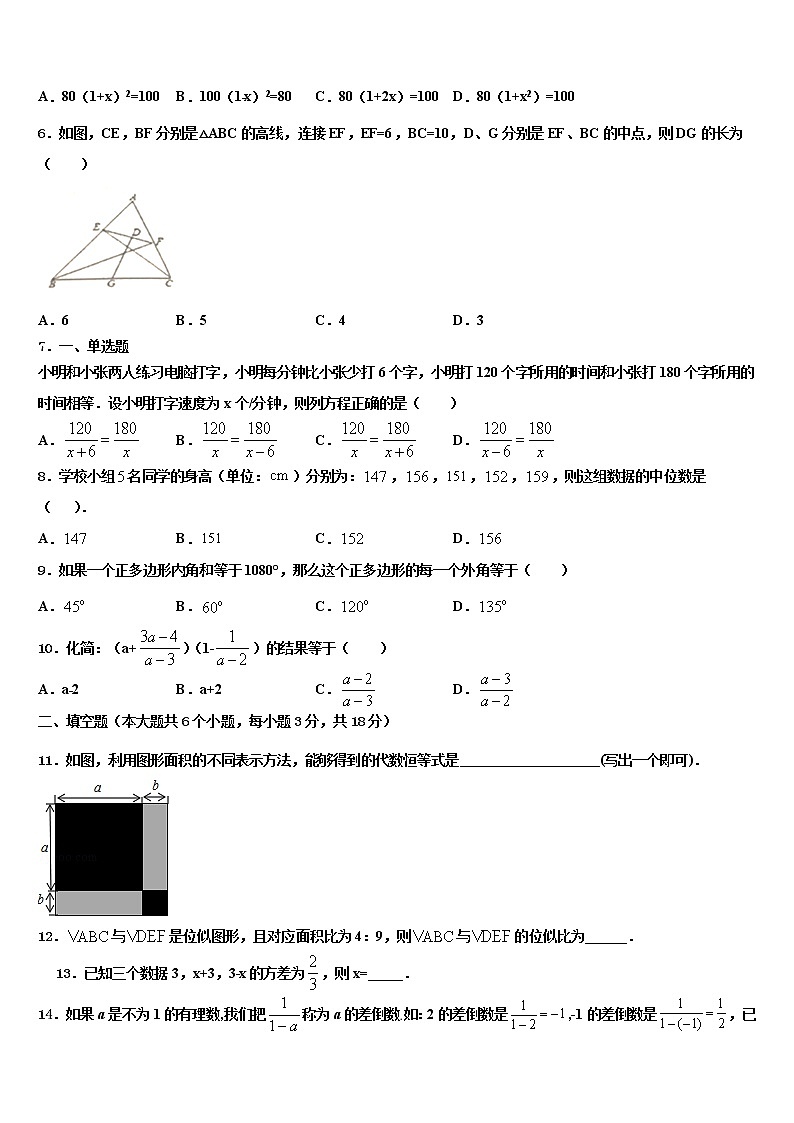 2022届湖北省咸宁市天城中学中考数学最后冲刺模拟试卷含解析02