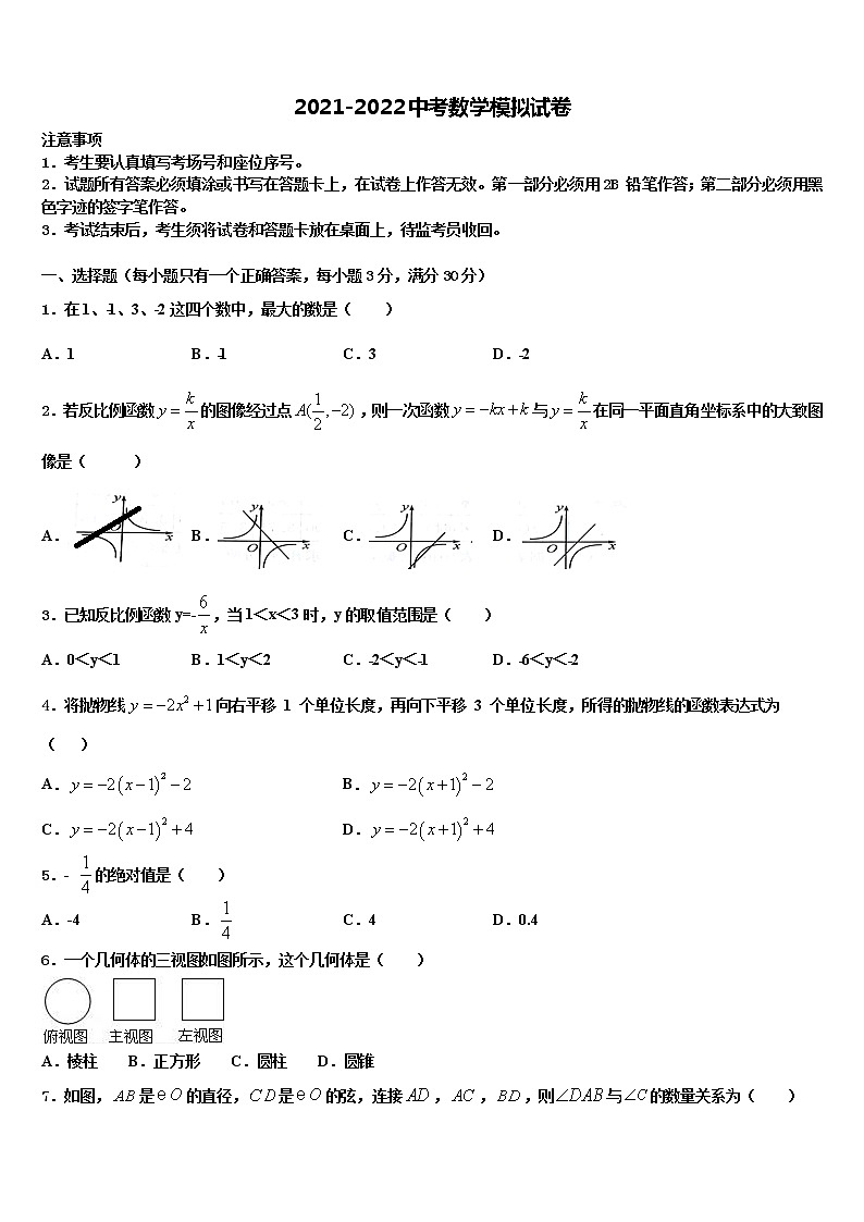 2022届湖北省枣阳市阳光中学中考数学最后冲刺浓缩精华卷含解析01