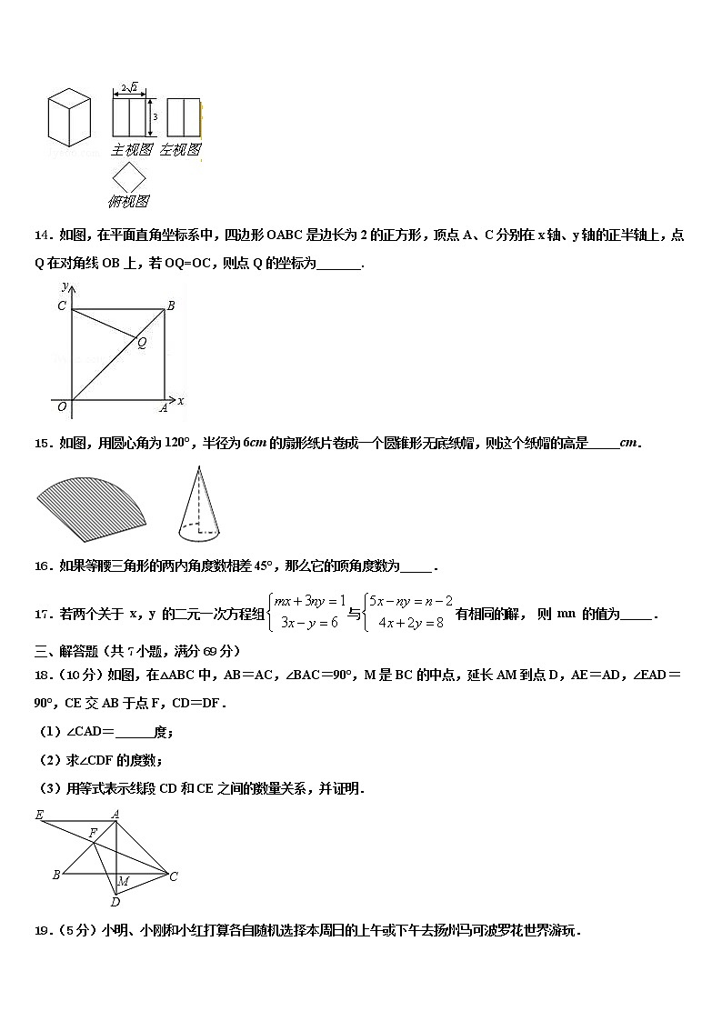 2022届湖北省枣阳市阳光中学中考数学最后冲刺浓缩精华卷含解析03