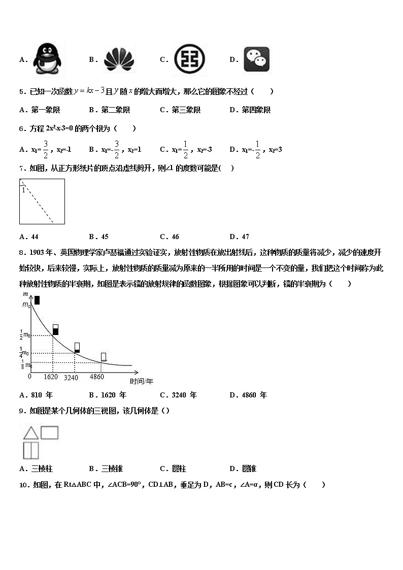 2022届湖南省郴州市临武县达标名校中考数学全真模拟试题含解析第2页