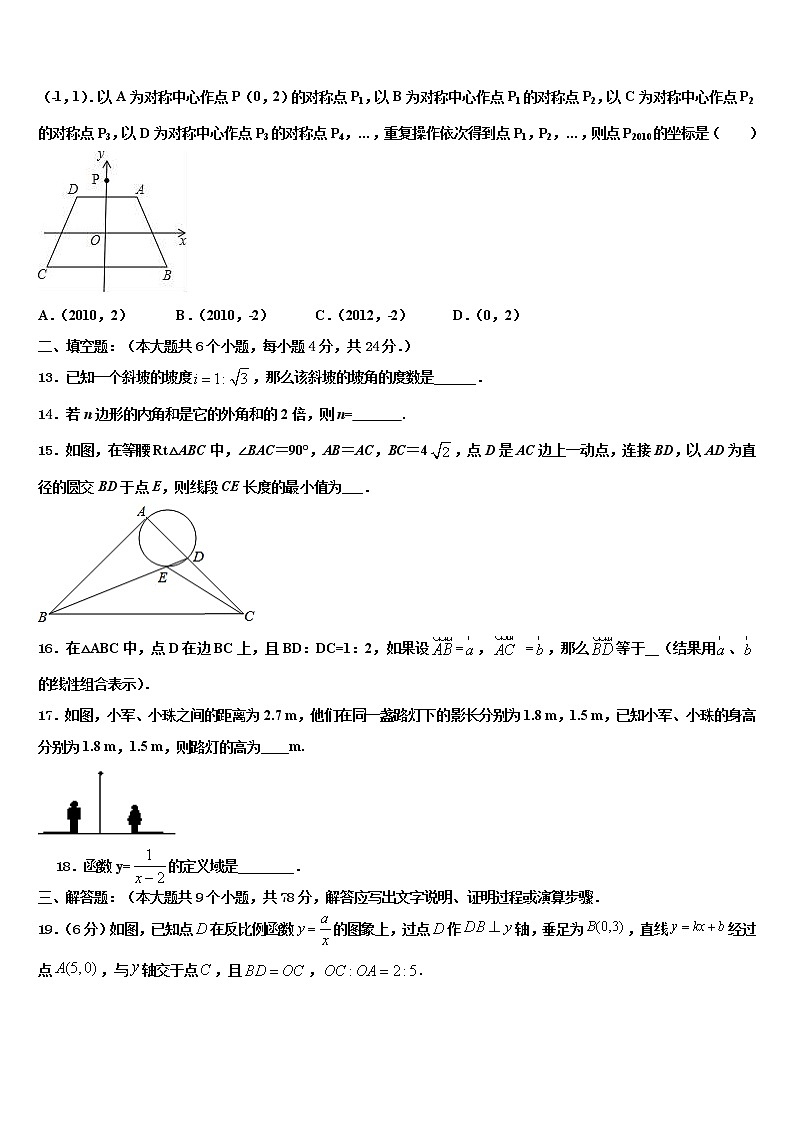 2022届湖南省常德外国语校中考考前最后一卷数学试卷含解析03