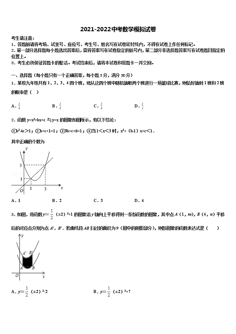 2022届湖北省襄阳市宜城市重点中学中考数学考前最后一卷含解析01