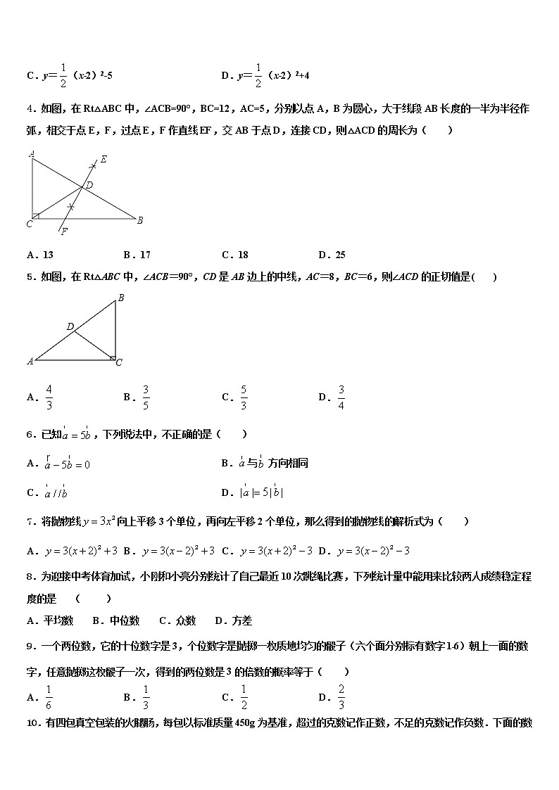 2022届湖北省襄阳市宜城市重点中学中考数学考前最后一卷含解析02