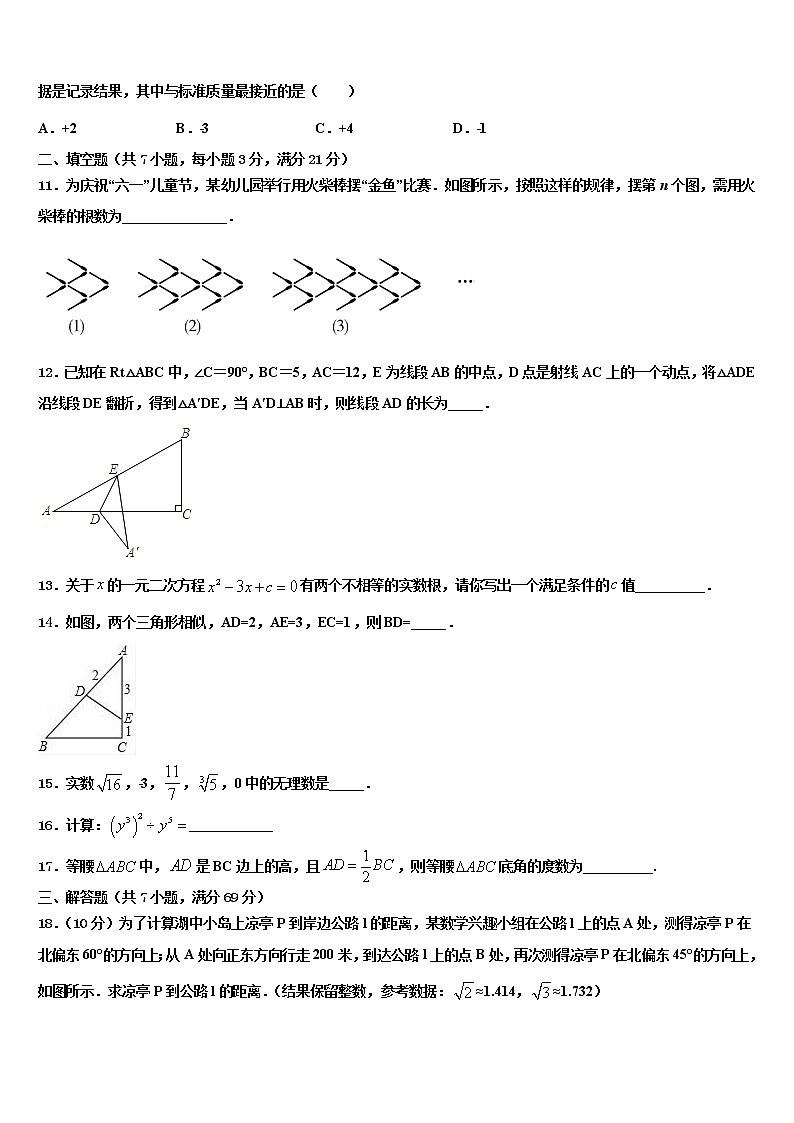 2022届湖北省襄阳市宜城市重点中学中考数学考前最后一卷含解析03