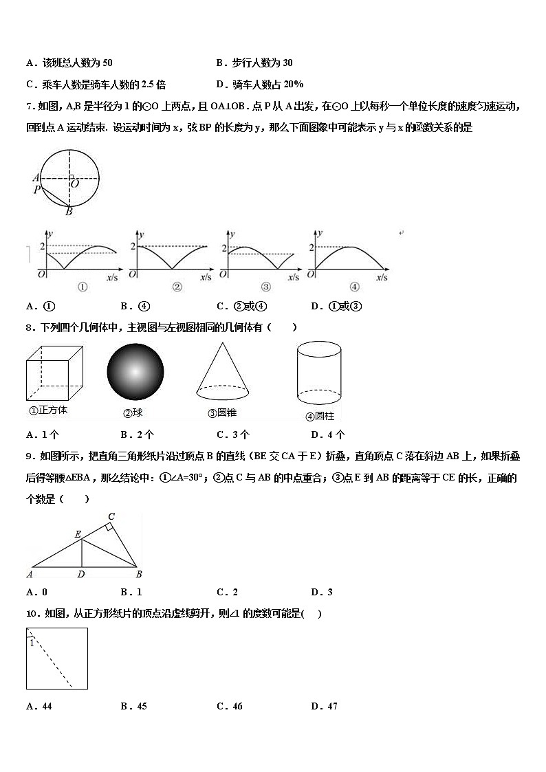 2022届湖北省武汉市十一校中考数学押题试卷含解析02