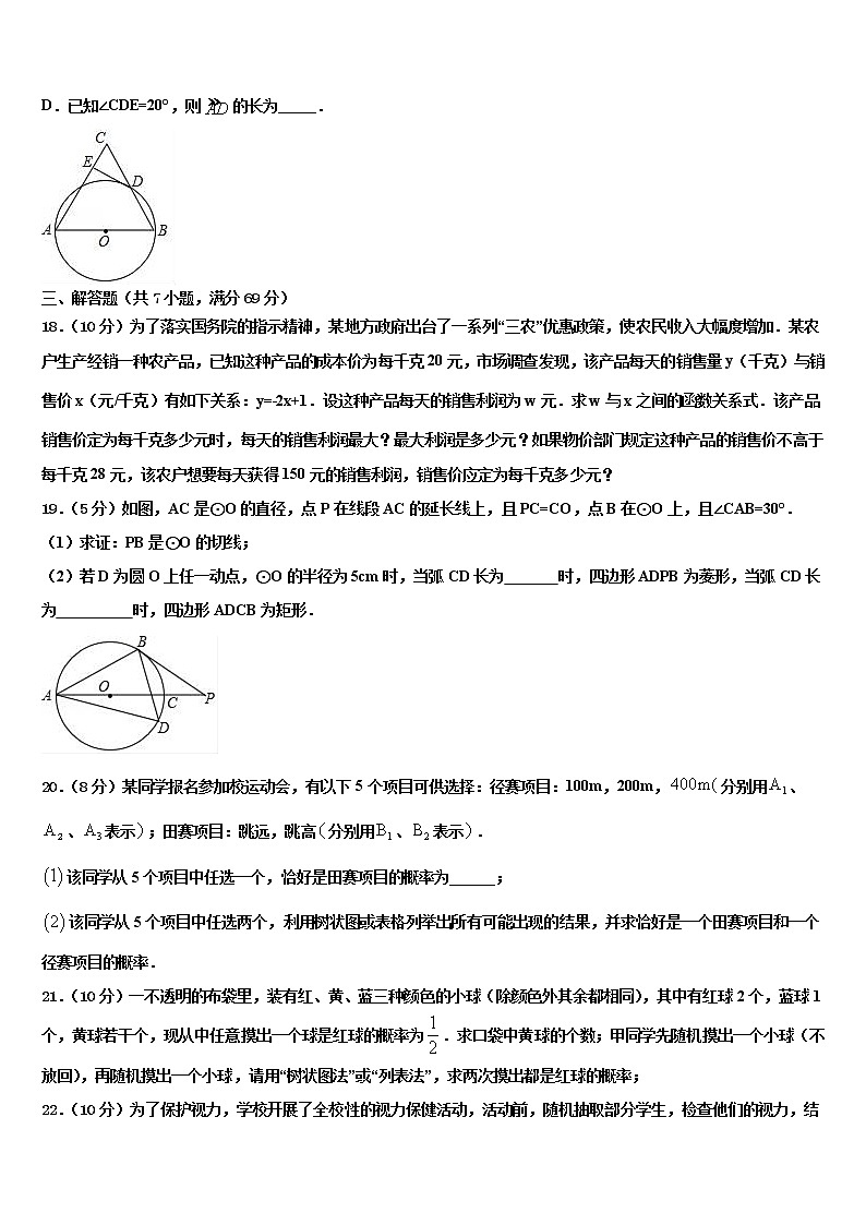 2022届湖北省武汉市第十四中学中考数学模拟精编试卷含解析03
