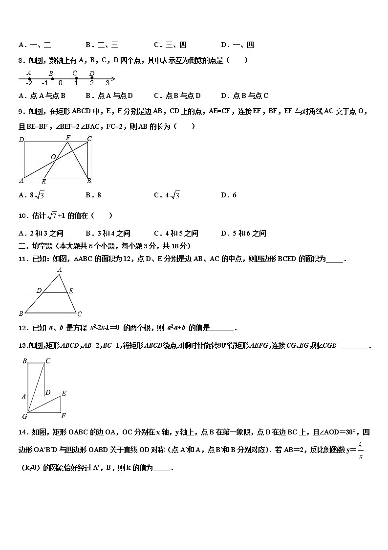 2022届湖北省天门市多宝镇一中学中考数学全真模拟试题含解析02