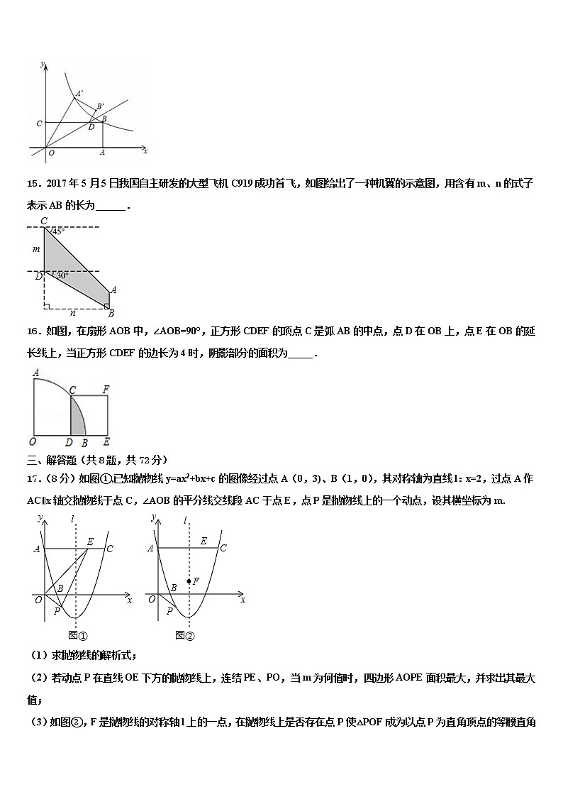 2022届湖北省天门市多宝镇一中学中考数学全真模拟试题含解析03