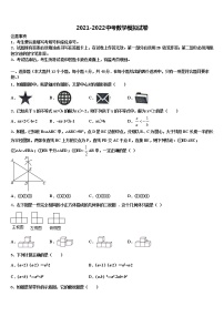 2022届湖北省天门经济开发区中学中考数学最后一模试卷含解析