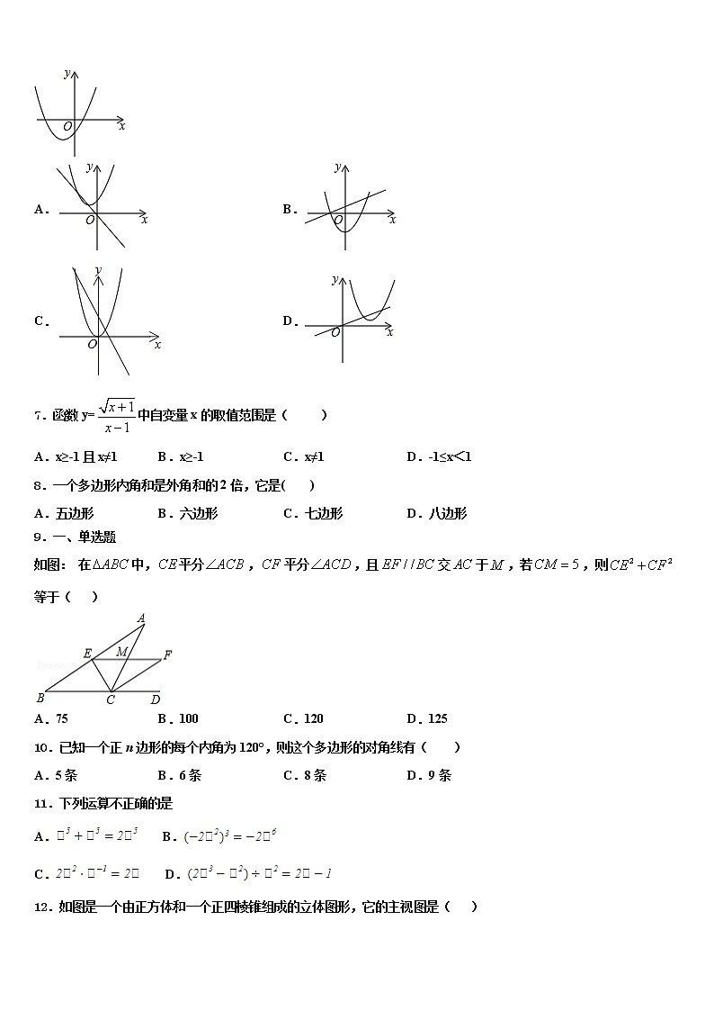 2022届湖北省武汉市六中学致诚中学中考数学模试卷含解析02