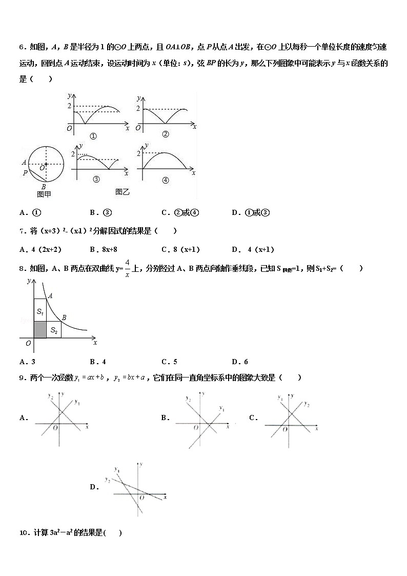 2022届湖北省宜城市刘猴中学中考数学考试模拟冲刺卷含解析第2页