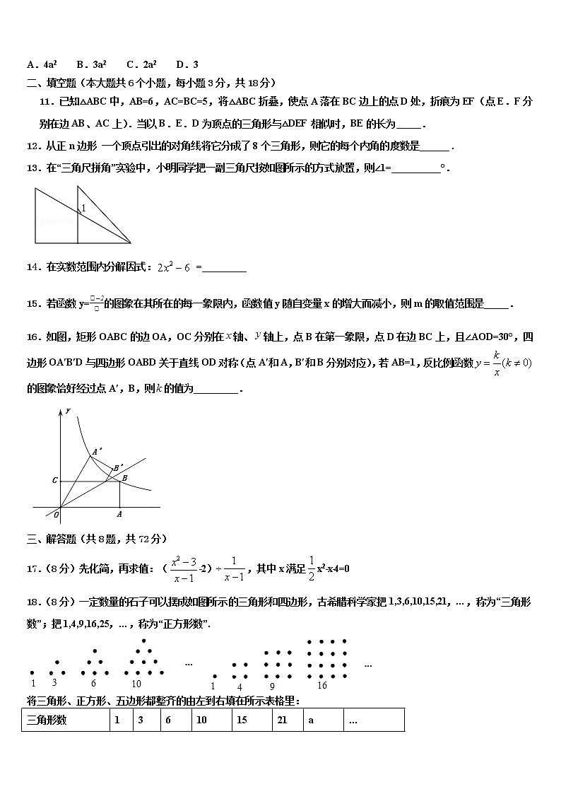 2022届湖北省宜城市刘猴中学中考数学考试模拟冲刺卷含解析第3页