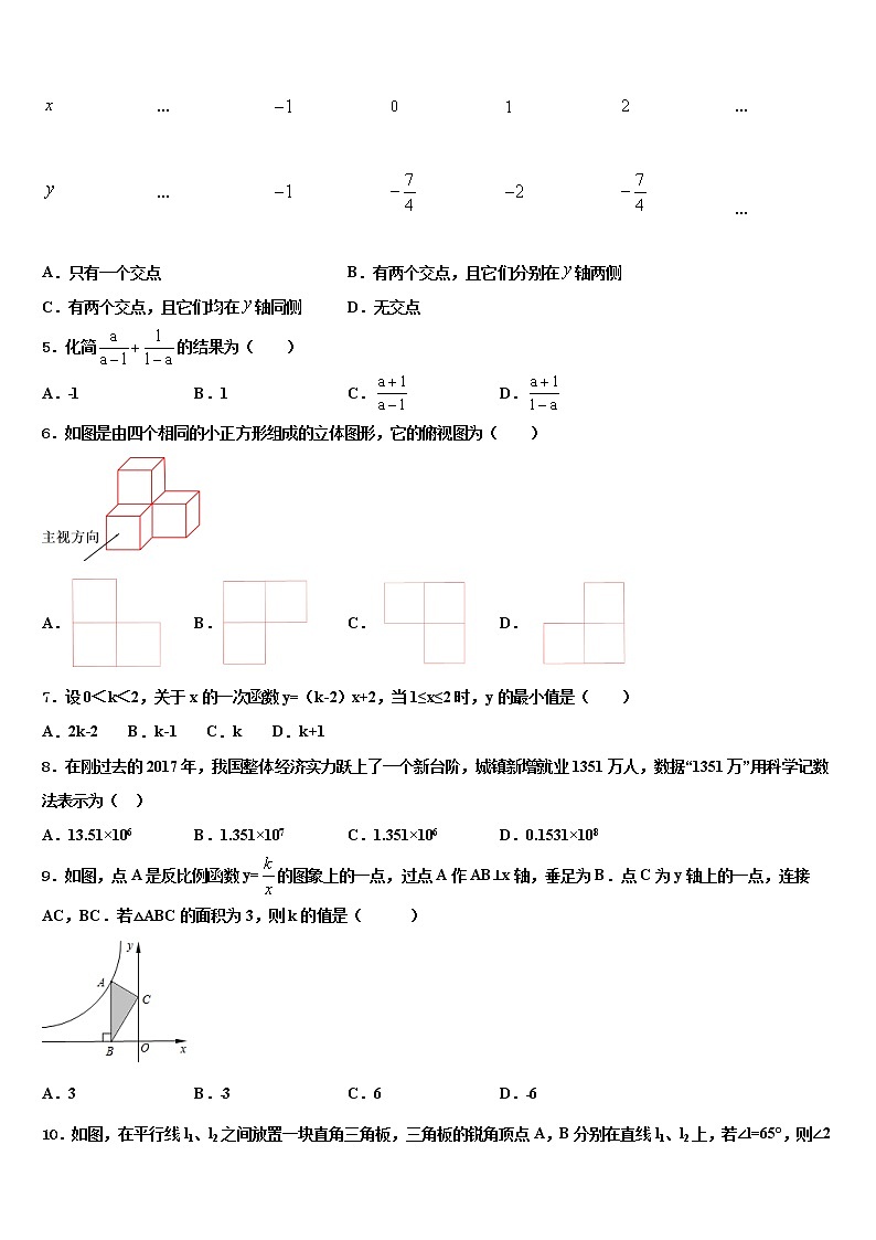 2022届湖南省常德市澧县、临澧县重点中学十校联考最后数学试题含解析02