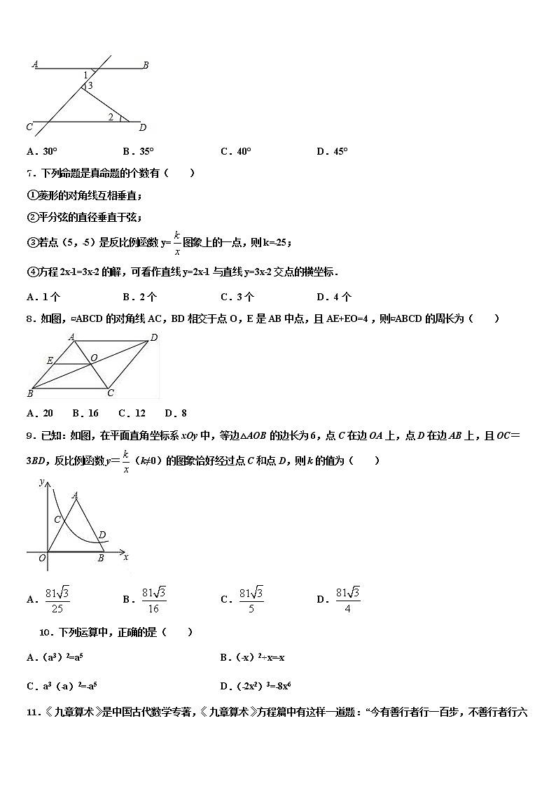 2022届湖北省宜昌市高新区市级名校中考数学押题试卷含解析02