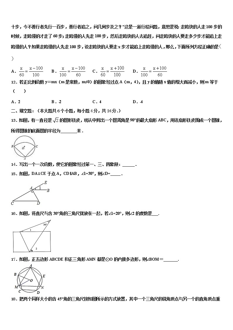 2022届湖北省宜昌市高新区市级名校中考数学押题试卷含解析03
