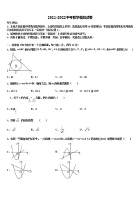 2022届湖北省宜昌市重点名校中考数学模拟预测题含解析