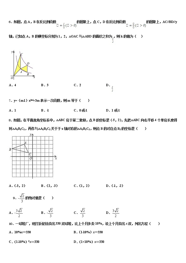 2022届湖北省宜昌市重点名校中考数学模拟预测题含解析02