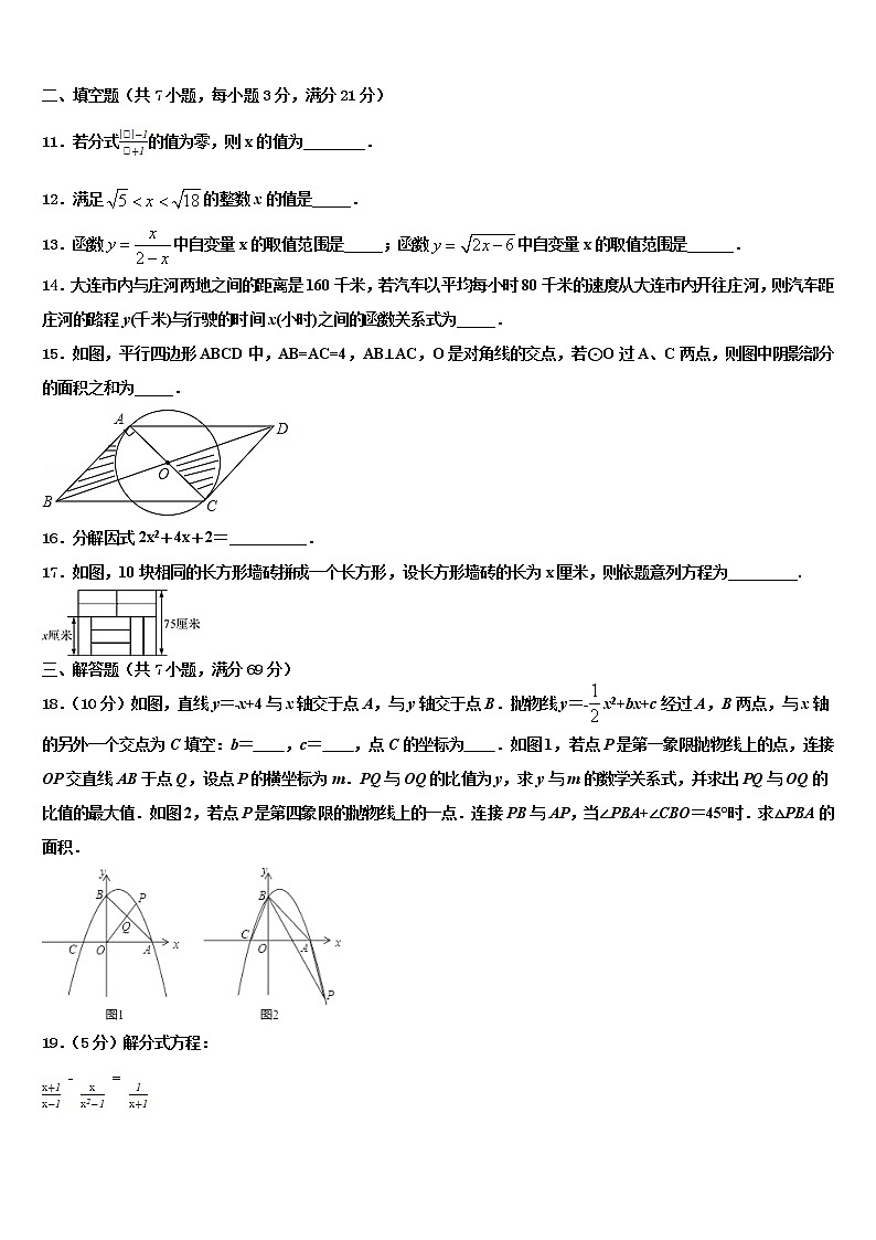 2022届湖北省宜昌市重点名校中考数学模拟预测题含解析03