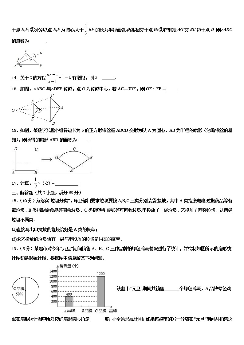 2022届湖北省襄阳市三十三中中考数学仿真试卷含解析03