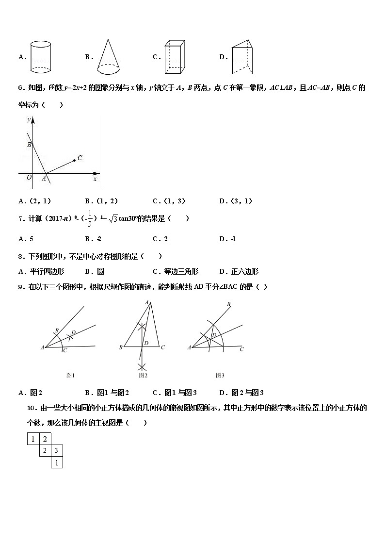 2022届湖南邵阳县中考数学模拟试题含解析02