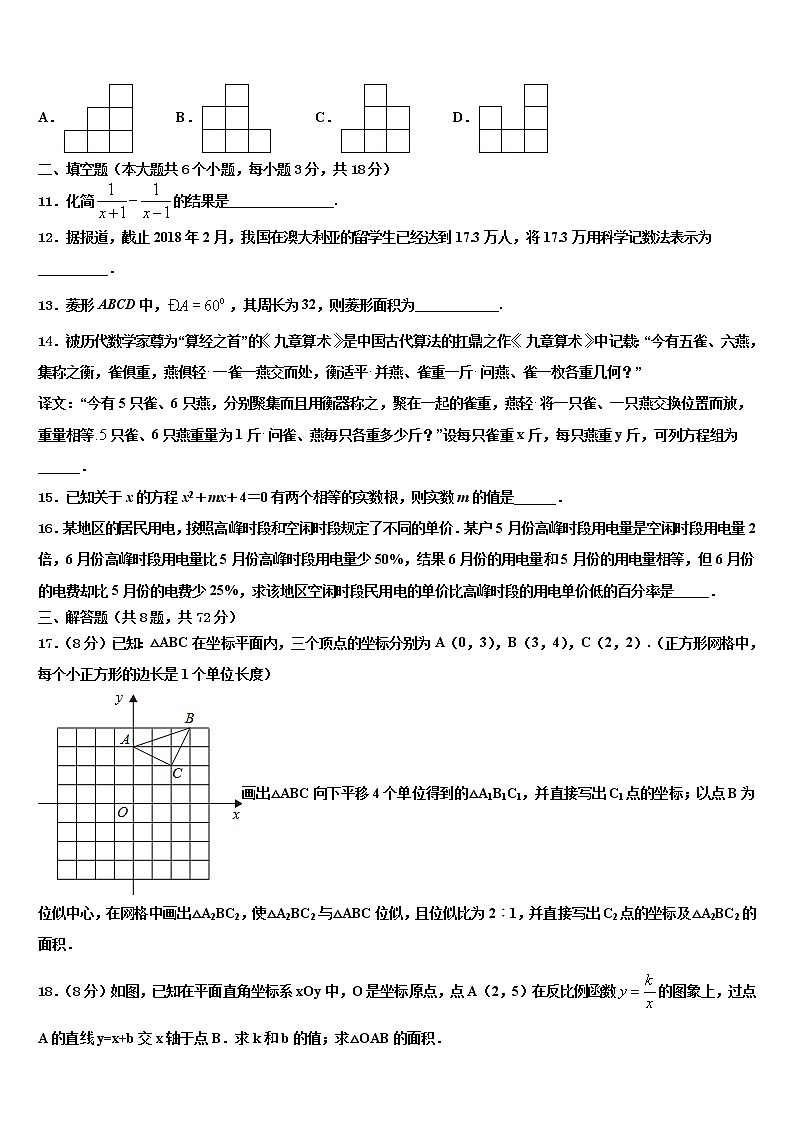 2022届湖南邵阳县中考数学模拟试题含解析03