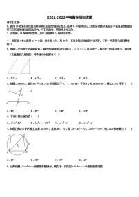 2022届湖北省随州市尚市中学中考数学仿真试卷含解析