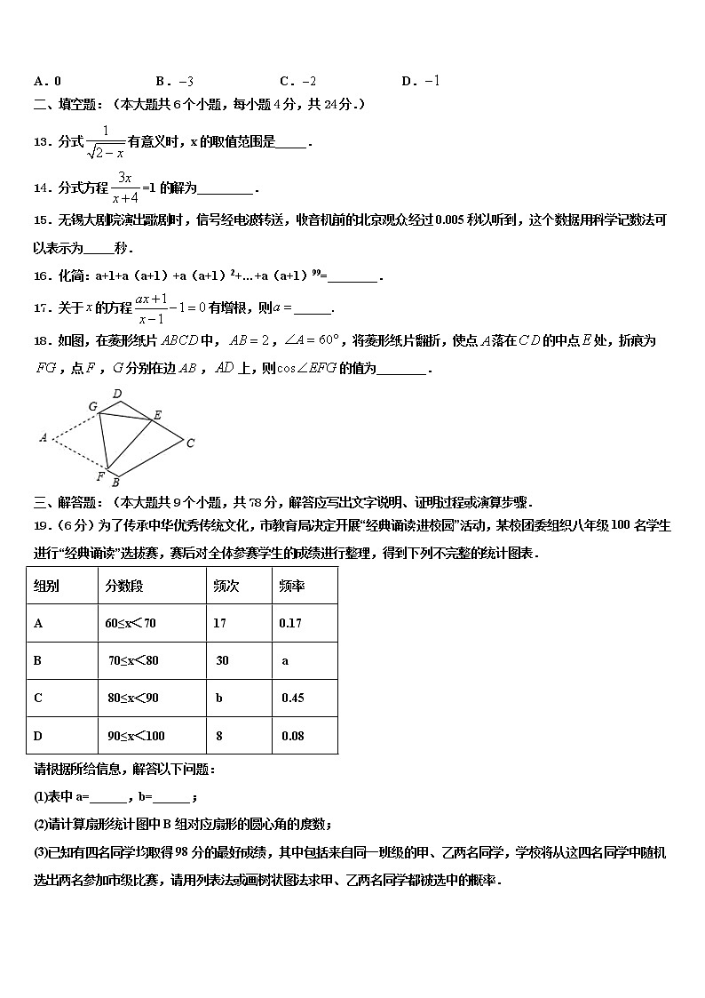 2022届湖北省随州市尚市中学中考数学仿真试卷含解析03