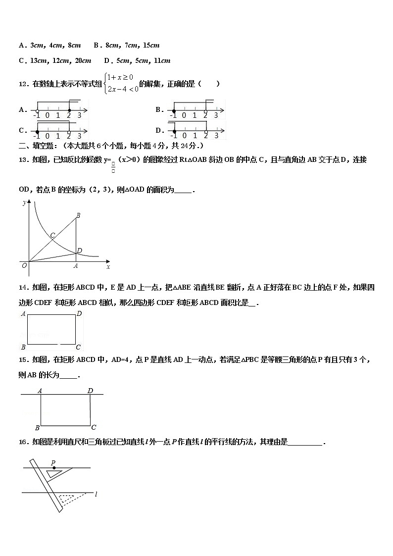 2022届湖南省怀化市靖州苗族侗族自治县市级名校中考五模数学试题含解析03
