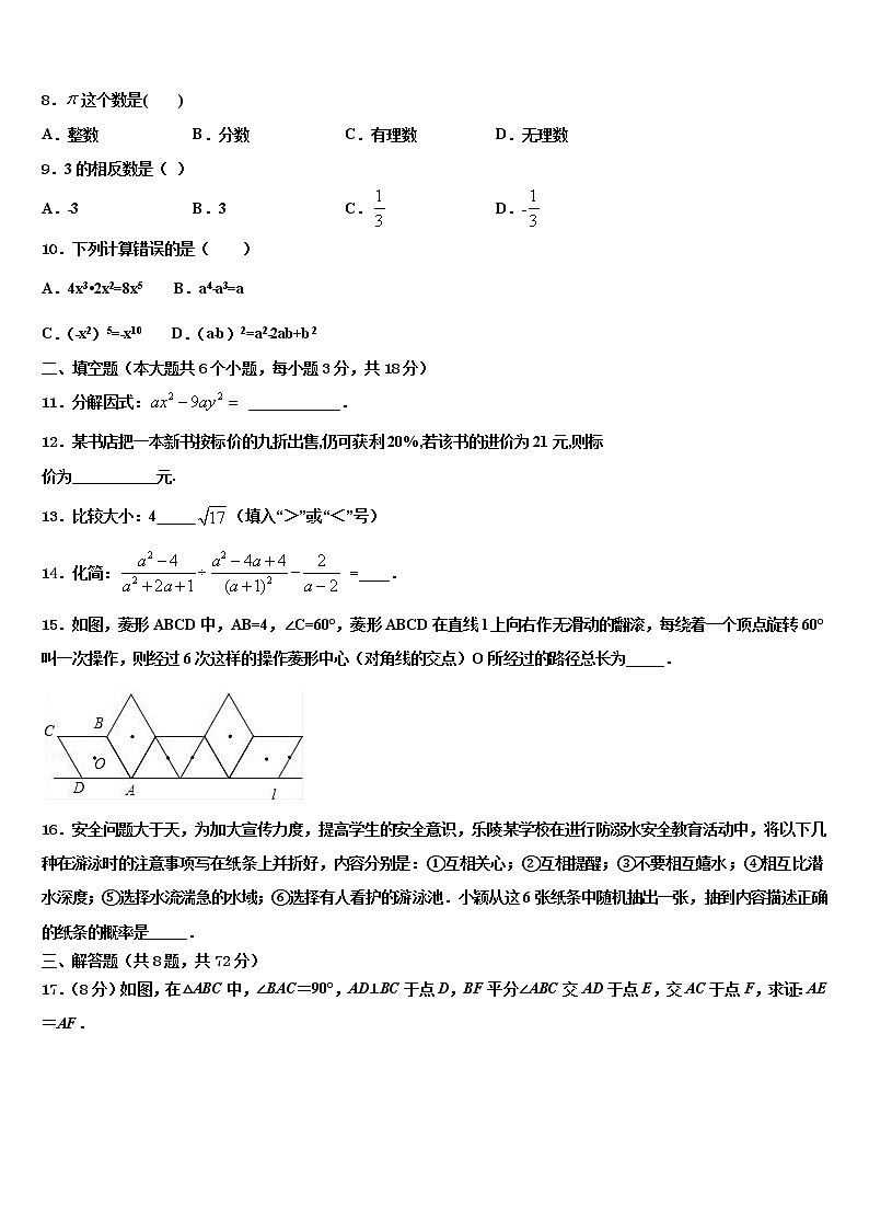2022届湖北襄阳老河口四中学中考数学模拟预测试卷含解析第2页