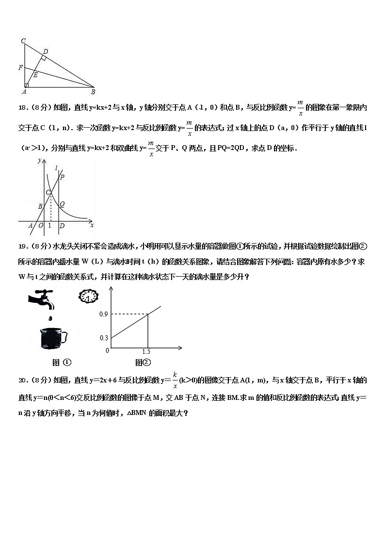 2022届湖北襄阳老河口四中学中考数学模拟预测试卷含解析第3页