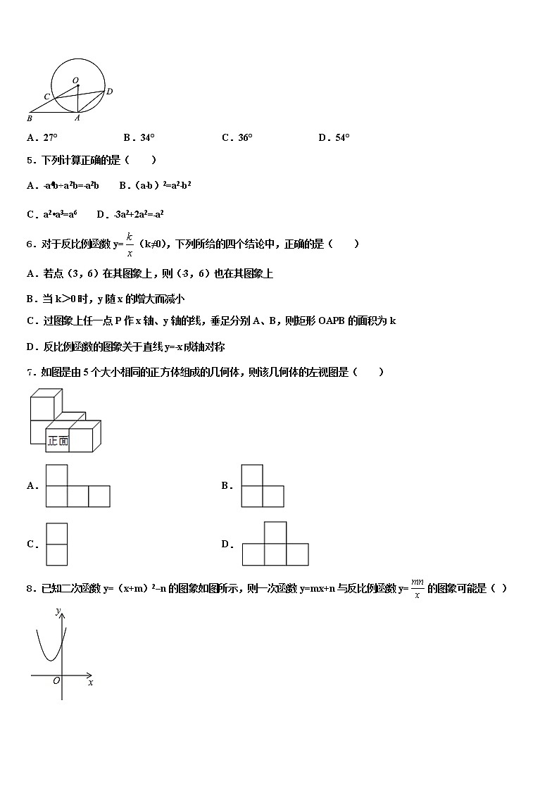 2022届湖北襄阳宜城市朱市镇第二中学中考数学押题卷含解析02