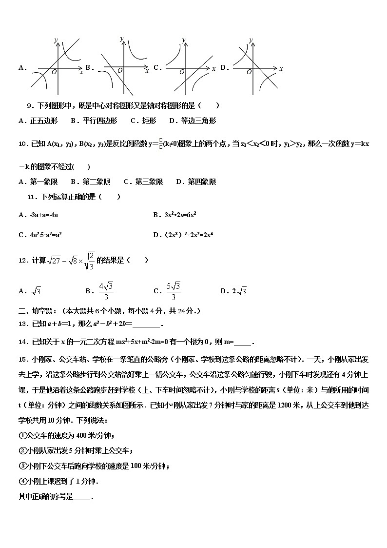 2022届湖北襄阳宜城市朱市镇第二中学中考数学押题卷含解析03